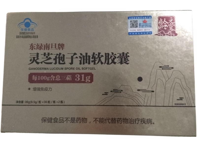 东绿南旦牌灵芝孢子油软胶囊