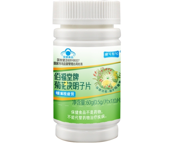 康兮寿兮佰福堂牌菊花决明子片招商代理 