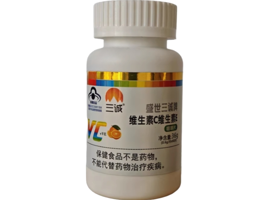 三诚盛世三诚牌维生素C维生素E咀嚼片招商代理 