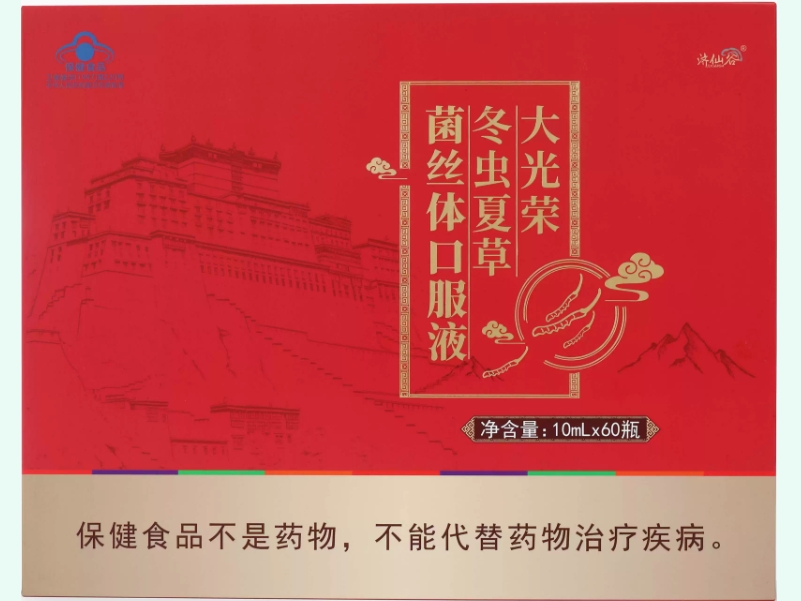 大光荣冬虫夏草菌丝体口服液