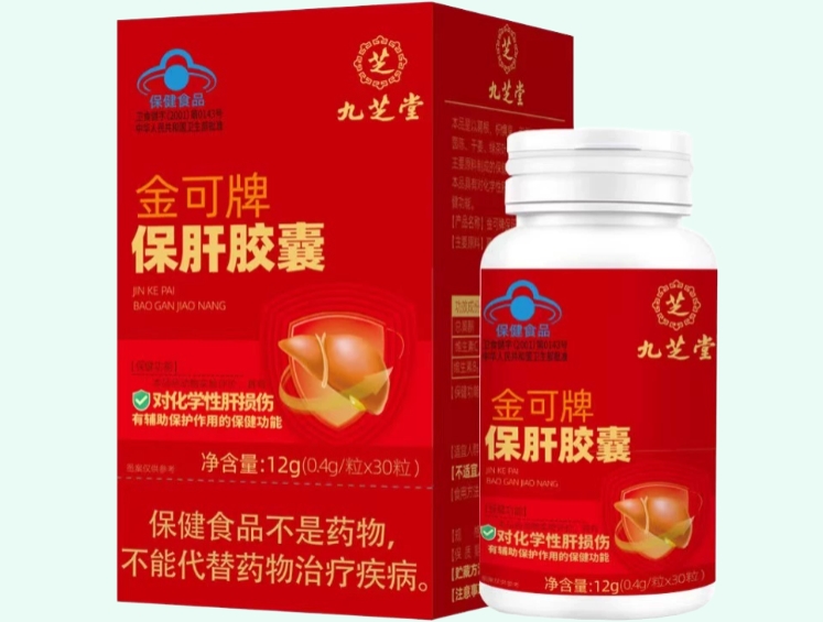 金可牌保肝胶囊
