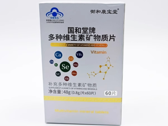 国和堂牌多种维生素矿物质片