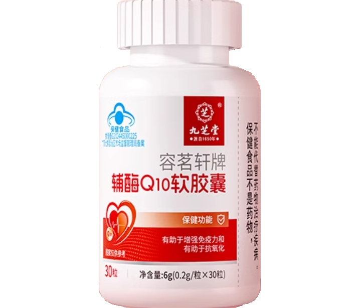 九芝堂容茗轩牌辅酶Q10软胶囊招商代理 