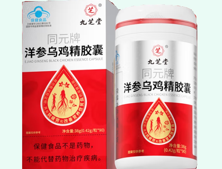 同元牌洋参乌鸡精胶囊