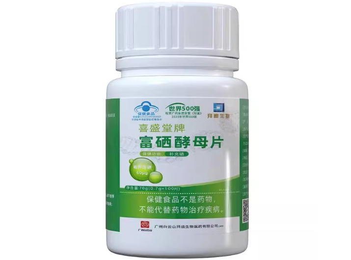 拜迪生物喜盛堂牌富硒酵母片招商代理 