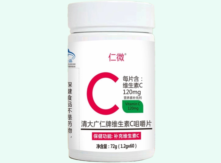 仁微清大广仁牌维生素C咀嚼片招商代理 