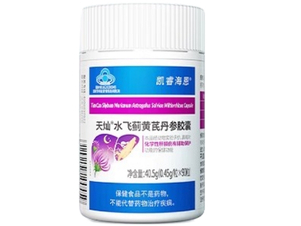 凯睿海恩天灿®水飞蓟黄芪丹参胶囊招商代理 