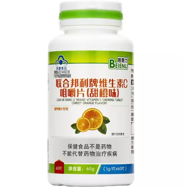 倍恩力联合邦利牌维生素C咀嚼片(甜橙味)招商代理 60片