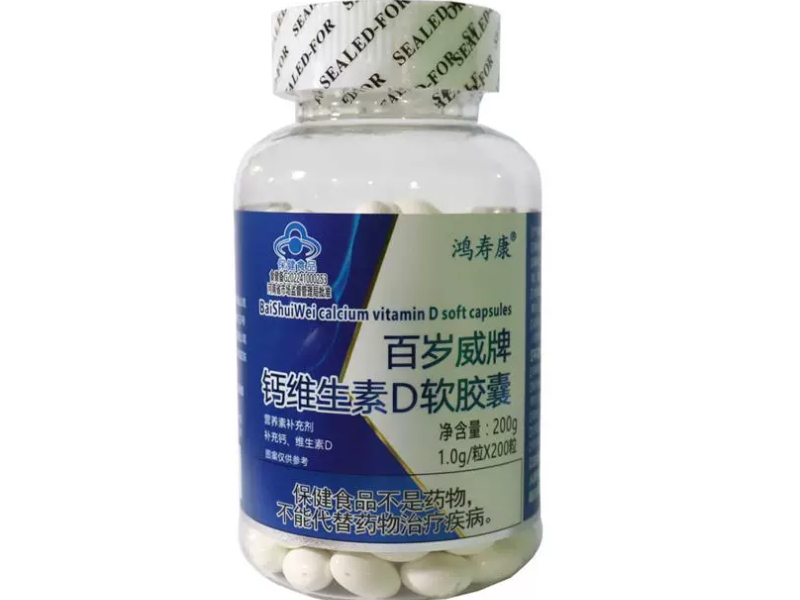 百岁威牌钙维生素D软胶囊