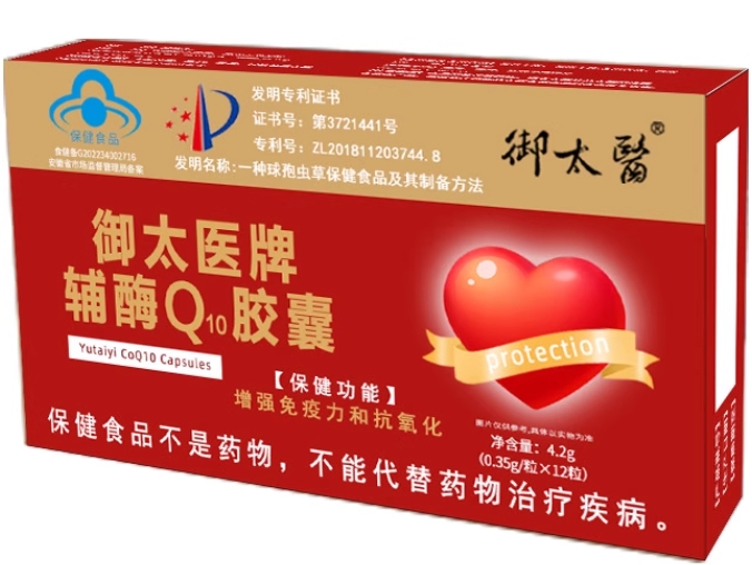 御太医牌辅酶Q10胶囊招商代理 12粒 御太医