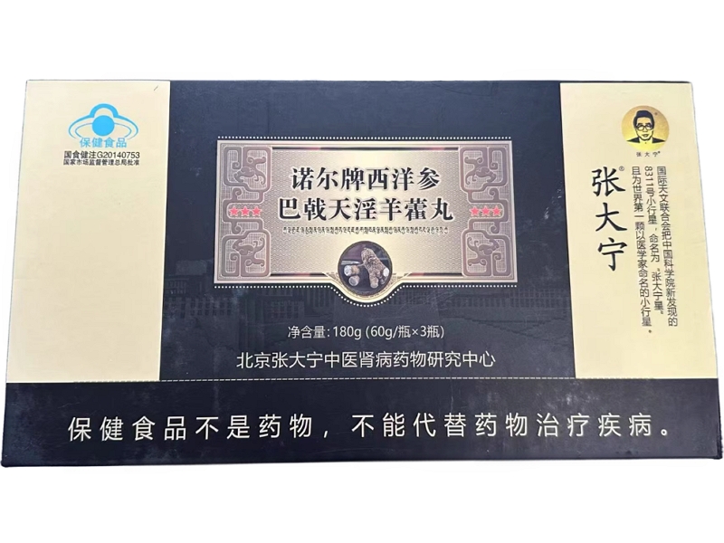 诺尔牌西洋参巴戟天淫羊藿丸