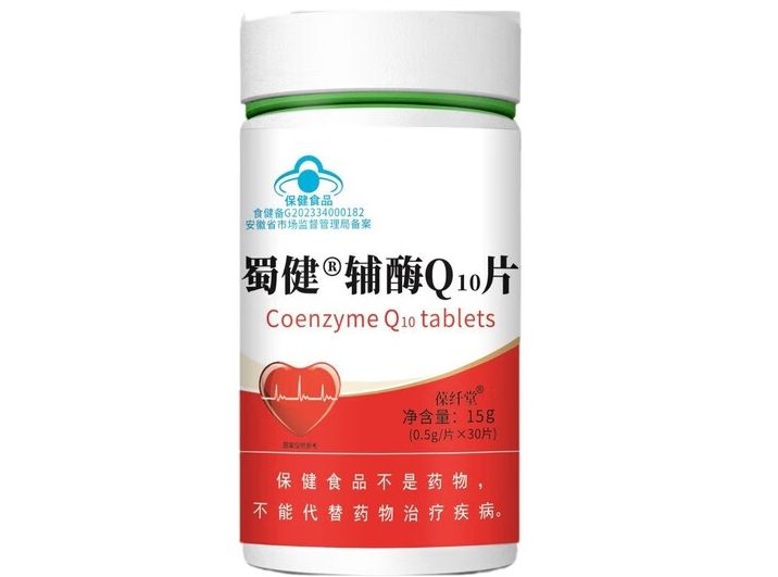 葆纤堂蜀健®辅酶Q10片招商代理 葆纤堂
