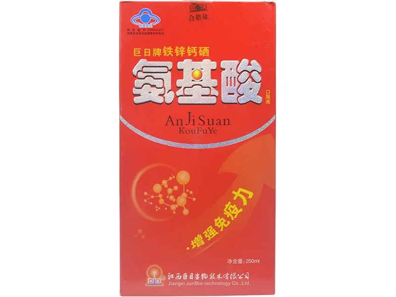 巨日巨日牌铁锌钙硒氨基酸口服液招商代理 250ml 红盒