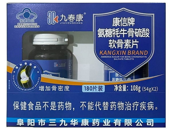 康信牌氨糖牦牛骨硫酸软骨素片
