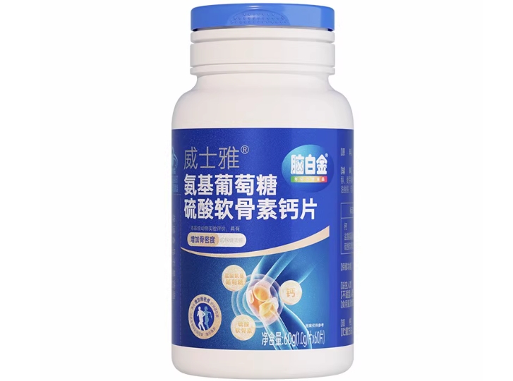 脑白金威士雅®氨基葡萄糖硫酸软骨素钙片招商代理 