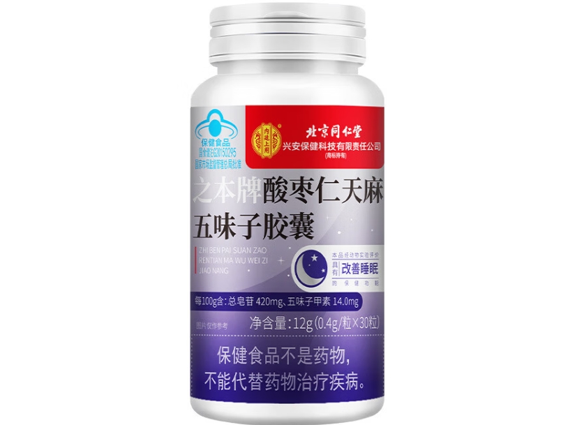 内廷上用/北京同仁堂之本牌酸枣仁天麻五味子胶囊招商代理 北京同仁堂