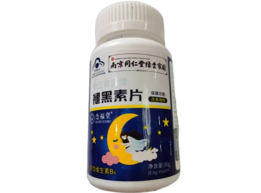 哈三育贝牌褪黑素片
