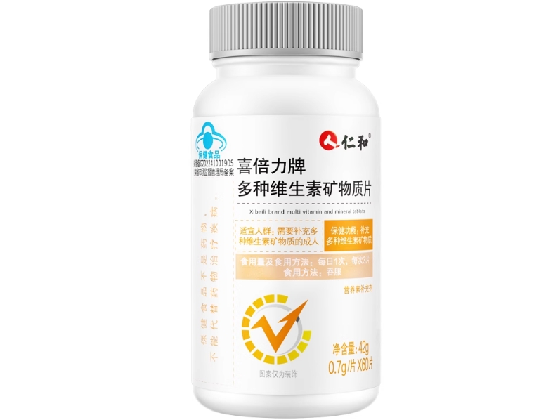喜倍力牌多种维生素矿物质片