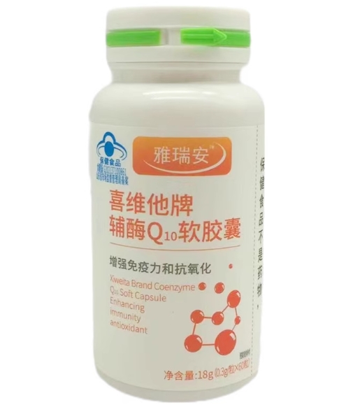 雅瑞安喜维他牌辅酶Q10软胶囊招商代理 