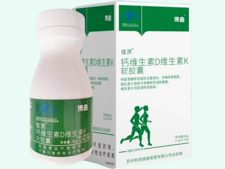 佳洪®钙维生素D维生素K软胶囊