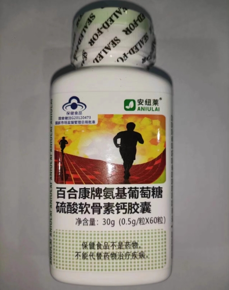 安纽莱百合康牌氨基葡萄糖硫酸软骨素钙胶囊招商代理 