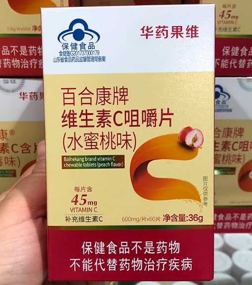 华药果维百合康牌维生素C咀嚼片(水蜜桃味)招商代理 60片 华药果维