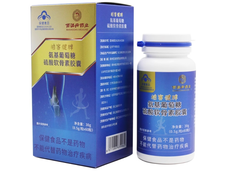 百消丹药业柏客健牌氨基葡萄糖硫酸软骨素胶囊招商代理 