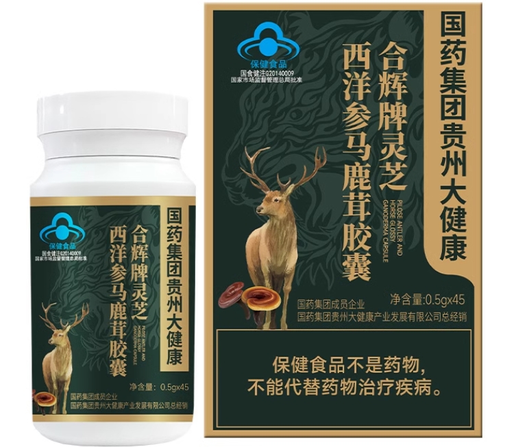 兆尹堂/国药集团贵州大健康合辉牌灵芝西洋参马鹿茸胶囊招商代理 