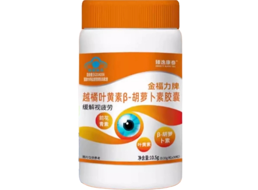 金福力牌越橘叶黄素β-胡萝卜素胶囊