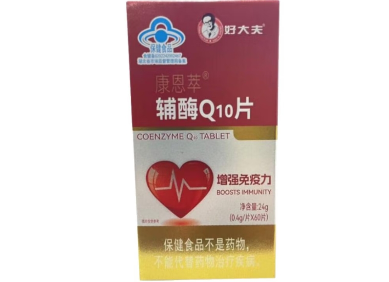 好大夫康恩萃®辅酶Q10片招商代理 