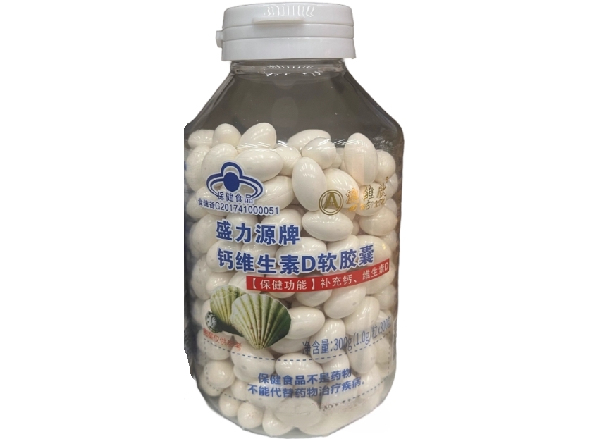 盛力源牌钙维生素D软胶囊