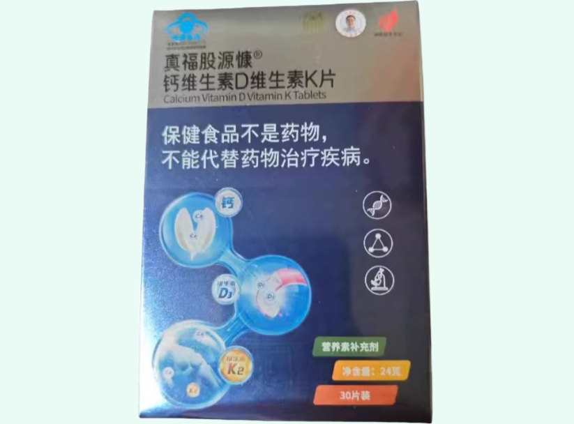 真福股源慷®钙维生素D维生素K片
