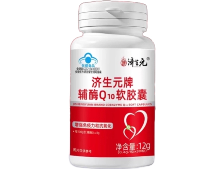 济生元牌辅酶Q10软胶囊招商代理 30粒