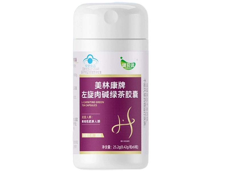 美林康牌左旋肉碱绿茶胶囊