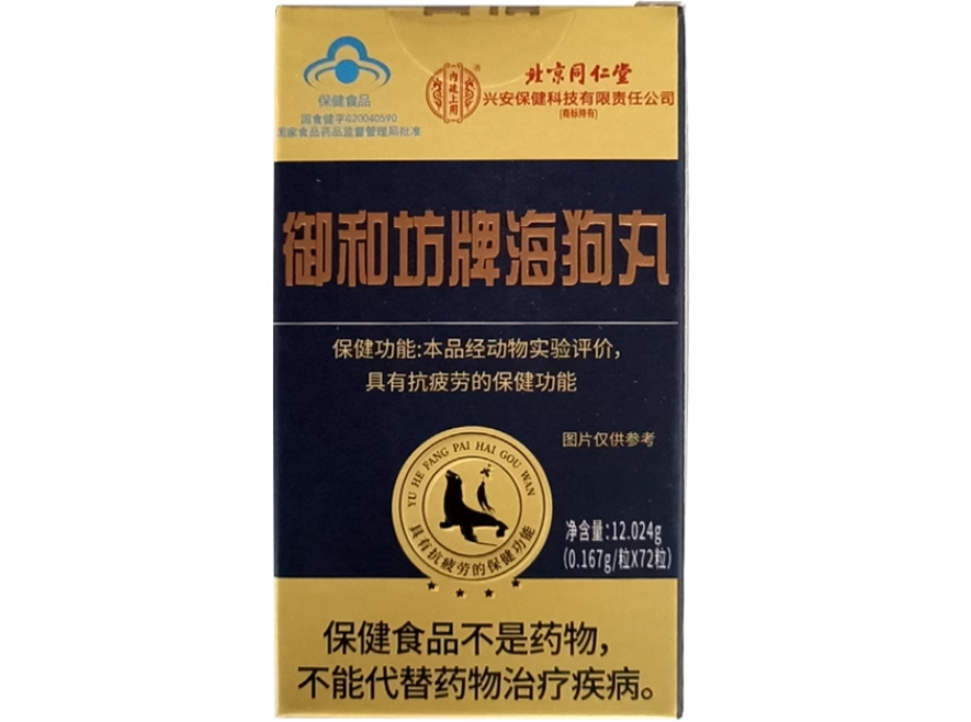 内廷上用/北京同仁堂御和坊牌海狗丸招商代理 