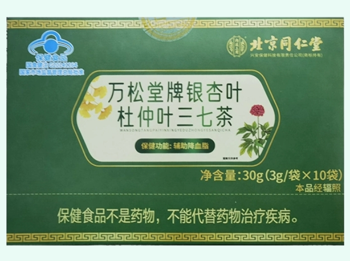 内廷上用/北京同仁堂万松堂牌银杏叶杜仲叶三七茶招商代理 