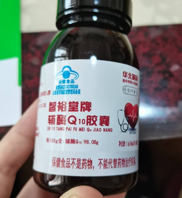 华北制药智裕堂牌辅酶Q10胶囊招商代理 华北制药
