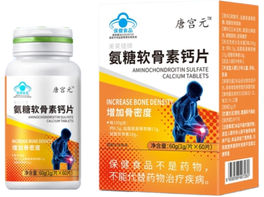 美莱健牌氨糖软骨素钙片