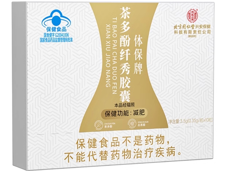 体保牌茶多酚纤秀胶囊