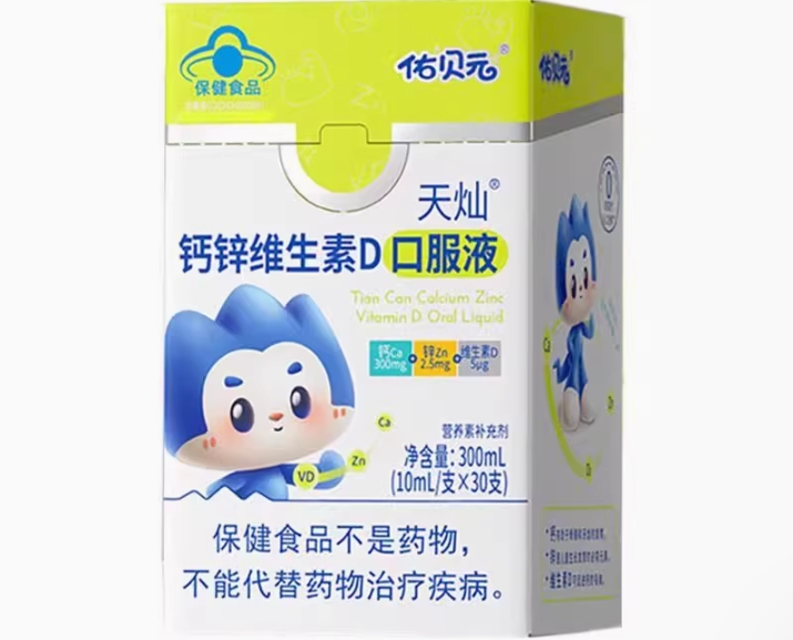 天灿®钙锌维生素D口服液