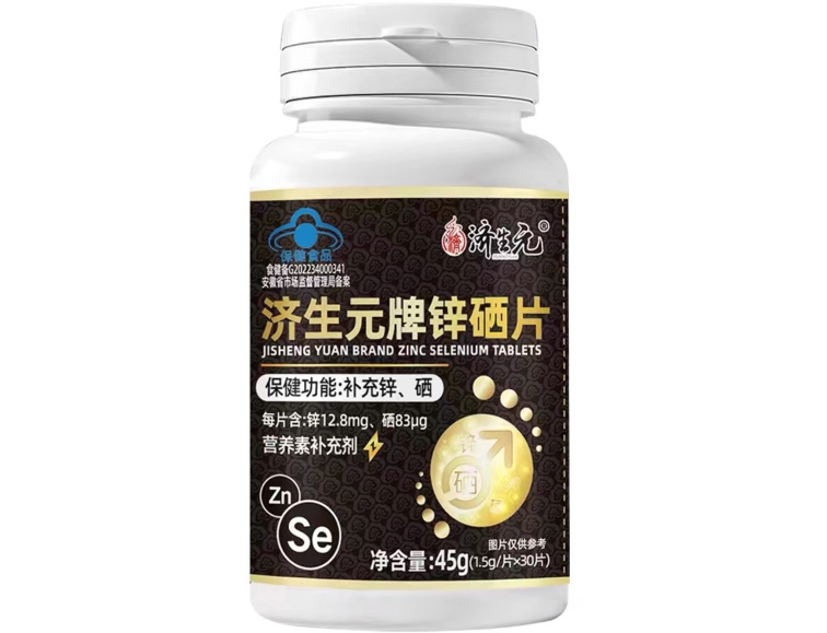 济生元牌锌硒片