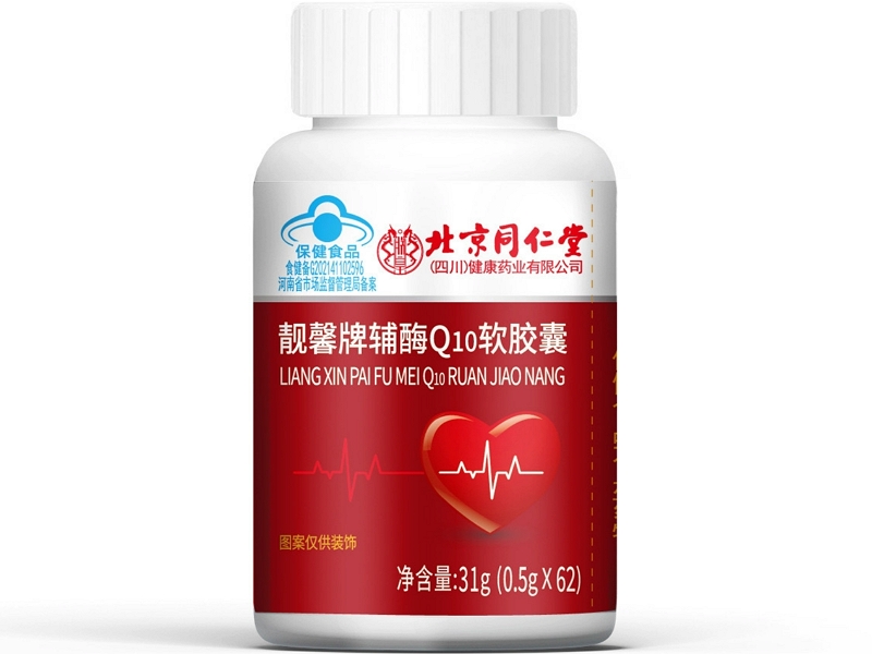 北京同仁堂/朕皇靓馨牌辅酶Q10软胶囊招商代理 62粒 朕皇