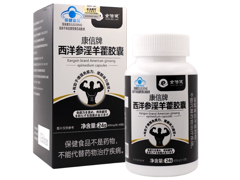 康信牌西洋参淫羊藿胶囊