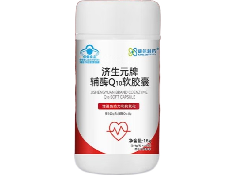 康信制药济生元牌辅酶Q10软胶囊招商代理 