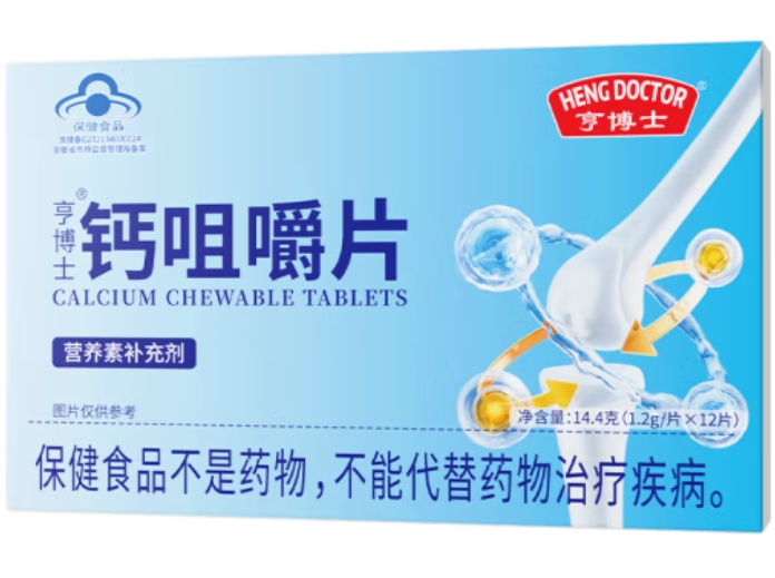 亨博士®钙咀嚼片