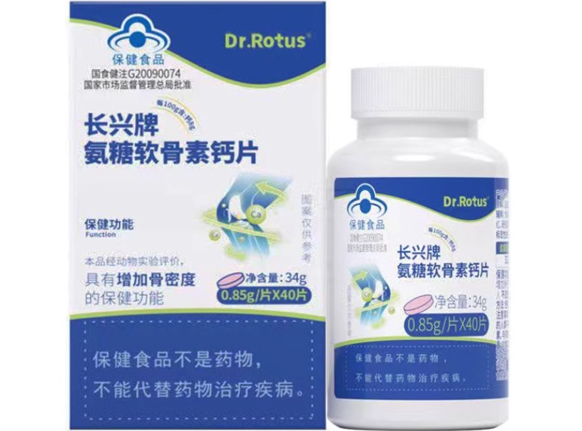 长兴牌氨糖软骨素钙片