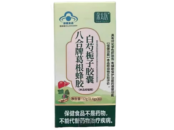 八合牌葛根蜂胶白芍栀子胶囊
