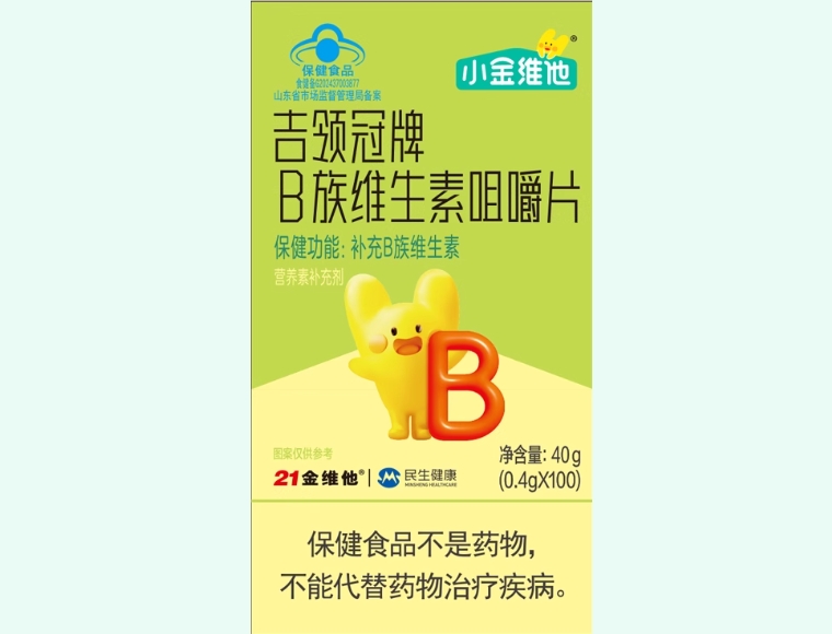 吉领冠牌B族维生素咀嚼片