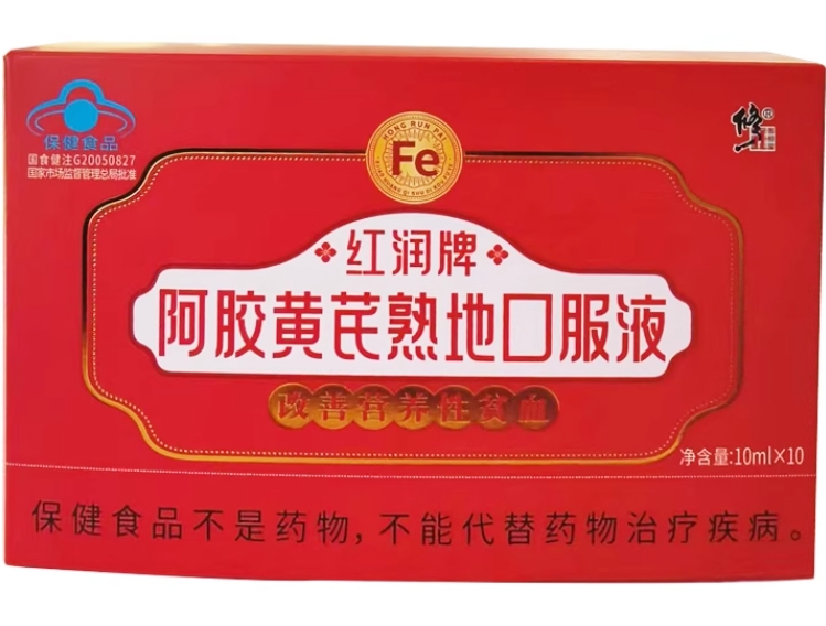 修正红润牌阿胶黄芪熟地口服液招商代理 
