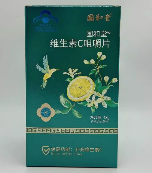 国和堂®维生素C咀嚼片招商代理 